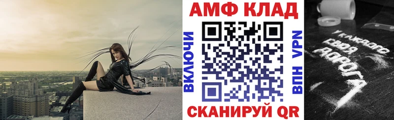 АМФ Premium  Балей 