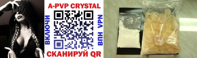 Альфа ПВП Crystall  Балей 