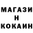 Codein напиток Lean (лин) KANIAC