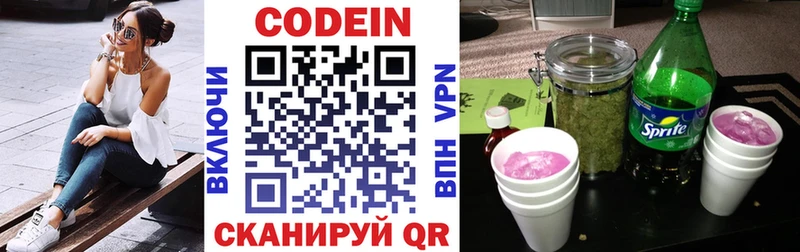 Codein Purple Drank  блэк спрут ссылки  Балей  наркошоп 