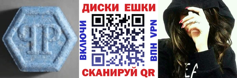 ЭКСТАЗИ круглые Балей