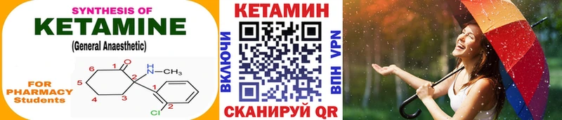 КЕТАМИН ketamine  Балей 