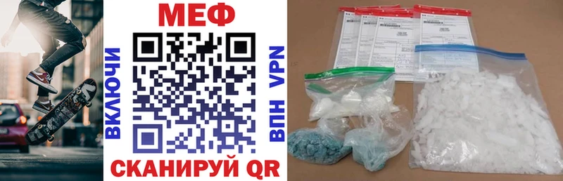 ссылка на мегу вход  Балей  Мефедрон 4 MMC 