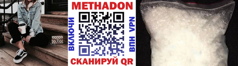 omg   Балей  Метадон methadone 