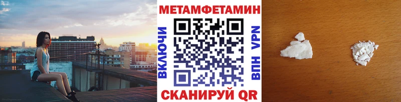 мега ссылки  Балей  МЕТАМФЕТАМИН винт  хочу наркоту 
