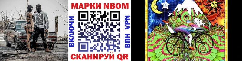 Марки N-bome 1,5мг  Балей 